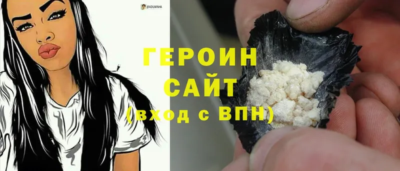 ГЕРОИН Heroin  Белая Калитва 